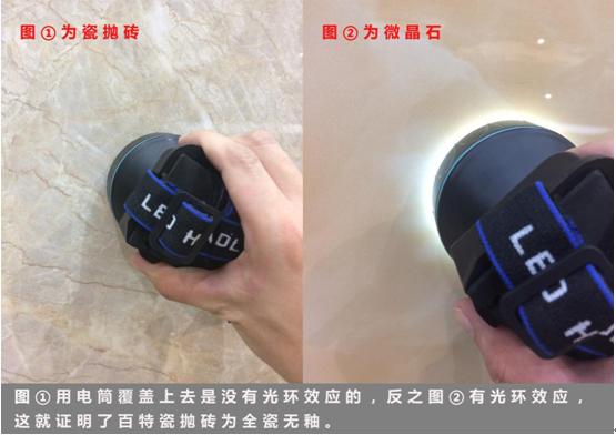 百特瓷抛砖是哪个等级的,百特瓷抛砖质量怎么样