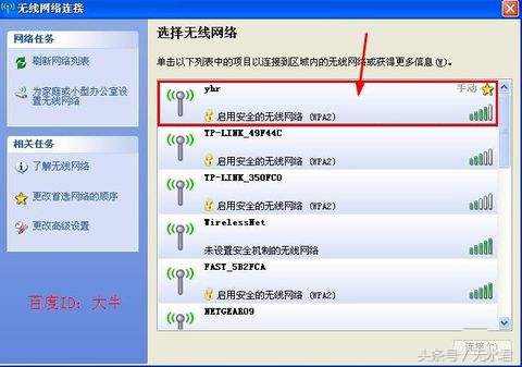 台式电脑怎么实现无线上网,台式电脑无线上网怎样实现