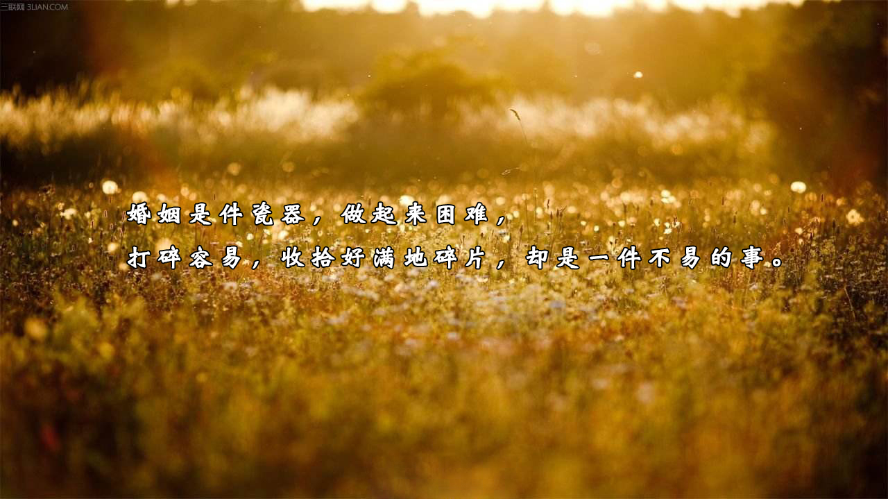 以结婚为目的的恋爱句子,为了结婚而结婚的句子