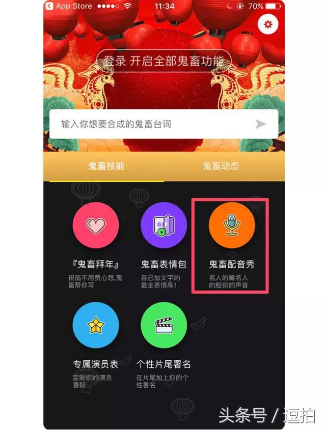 教你一分钟自制鬼畜视频