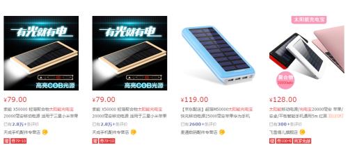 有没有靠谱的太阳能充电宝,买太阳能充电宝