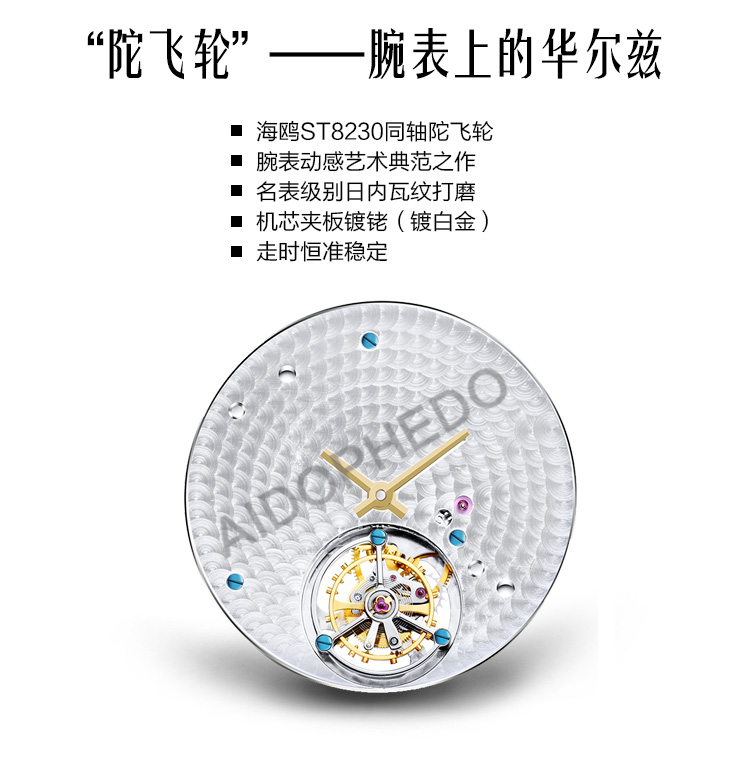 海鸥奇异立体陀飞轮腕表,海鸥偏心陀飞轮腕表评测