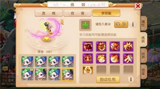 梦幻西游手游死亡法防兽决,梦幻手游告捷封印蚩尤