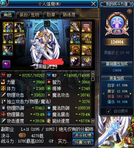 dnf黑暗武士用普攻吗,dnf黑暗武士能够做大号吗