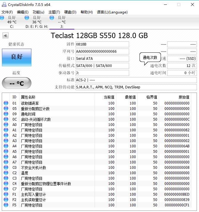 台电激光固态硬盘价格多少,台电teclast512gbssd固态硬盘测评
