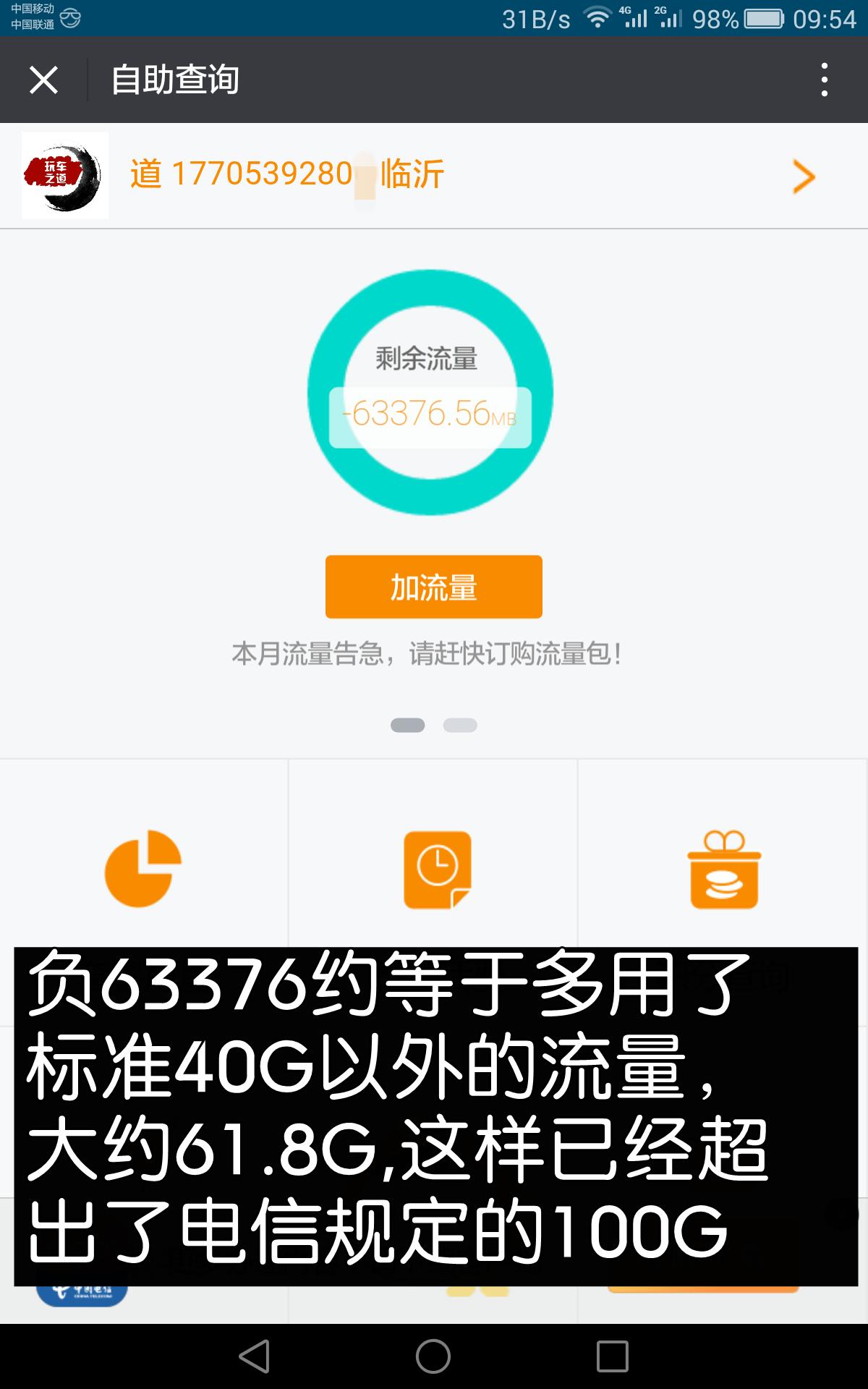 5元米粉卡超过40g会限速吗,米粉卡限速后网络实测