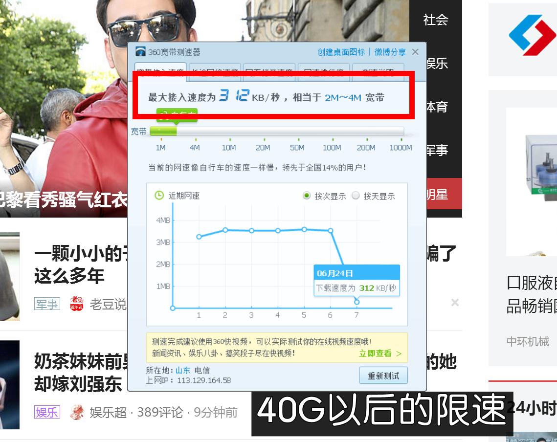 5元米粉卡超过40g会限速吗,米粉卡限速后网络实测