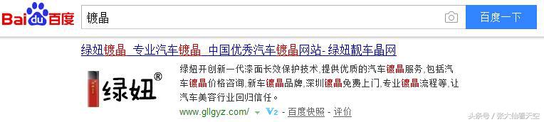 汽车镀晶和镀晶有什么区别,镀晶和汽车镀晶有什么区别