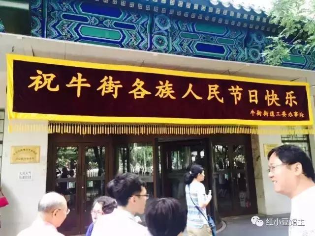 开斋节当天牛街清真寺有哪些活动,北京牛街开斋节都有哪些美食