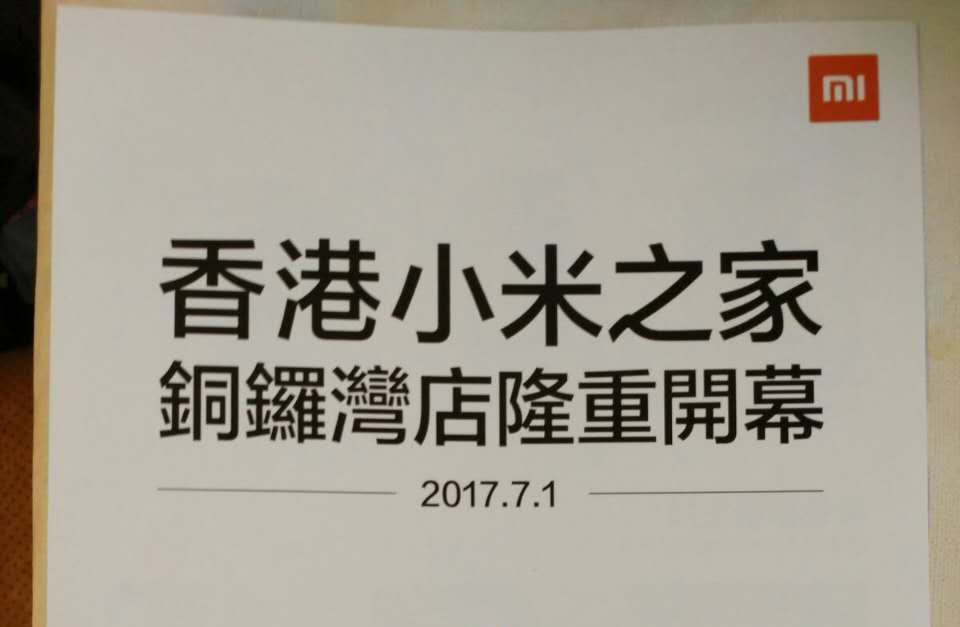 小米之家都是有哪些业务,未来小米之家现状