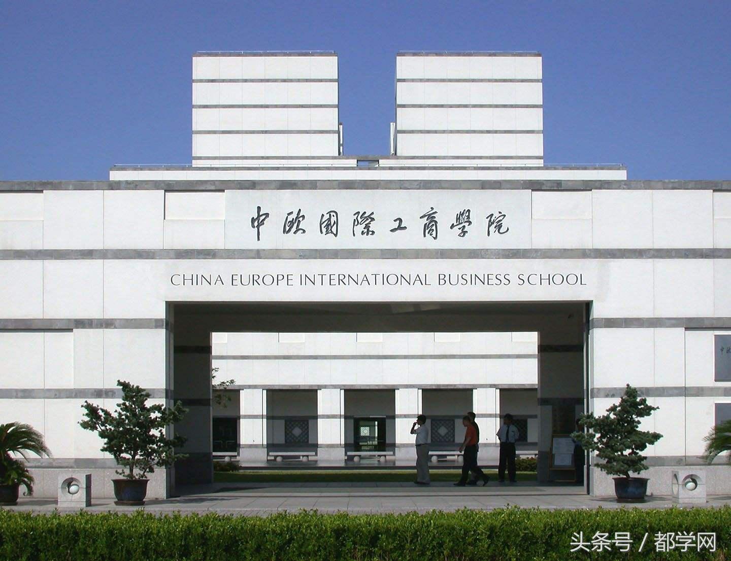 内蒙古有哪些mba院校能够选择,全球最好的mba院校