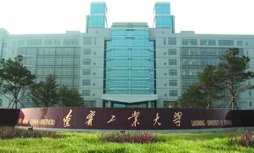 辽宁大学和大连工业大学哪个好,大连工业大学对比沈阳工业大学