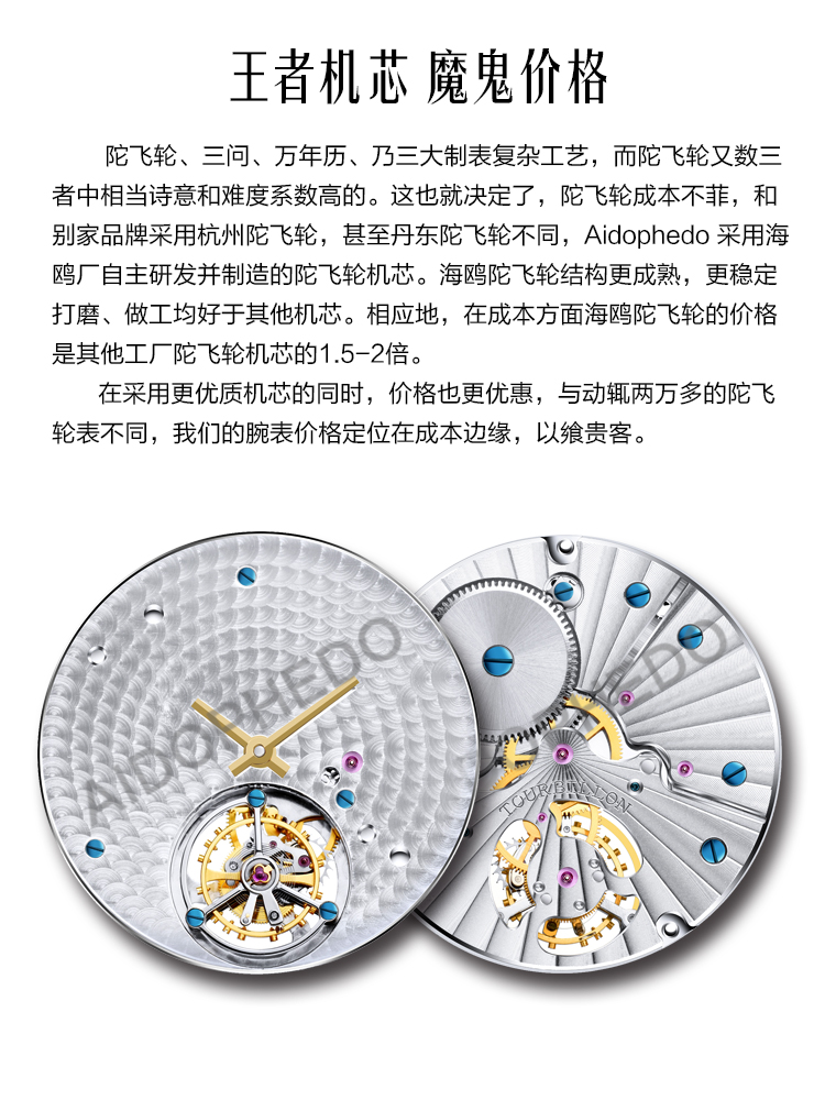 海鸥奇异立体陀飞轮腕表,海鸥偏心陀飞轮腕表评测