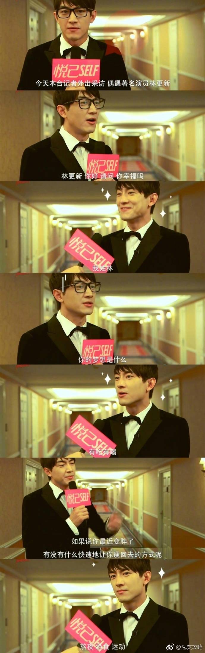 林更新说口红便宜截图,林更新口红不是随便买吗