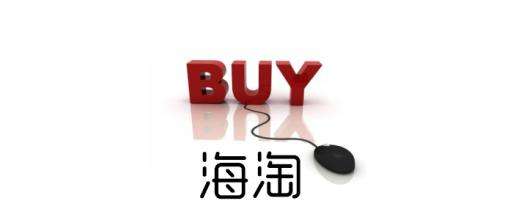 代购奶粉和国内进口奶粉区别,海淘奶粉与进口奶粉的区别