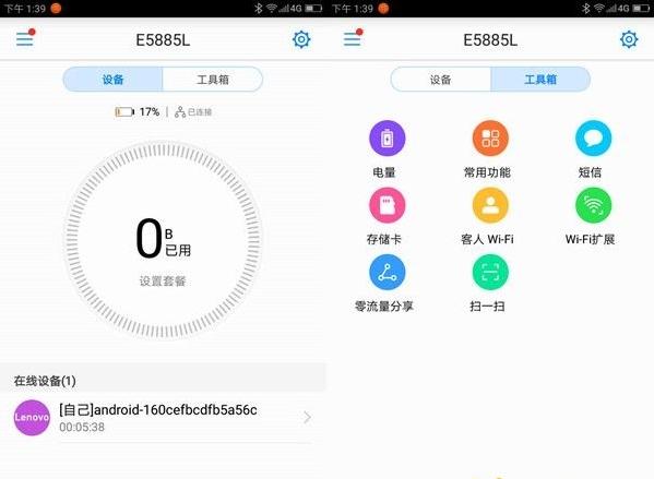 华为移动路由器和随行wifi3哪个好,华为随身wifi2mini如何激活