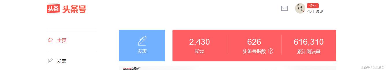 一名头条号新手的转正历程，梦想还是要有的，万一实现了呢