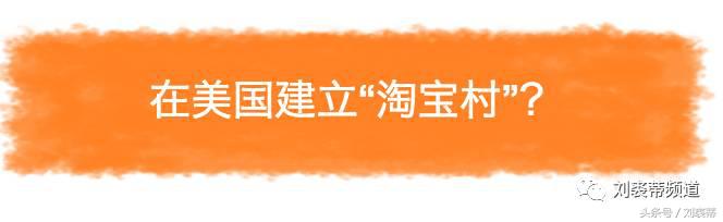 阿里巴巴2020淘宝村,阿里巴巴有多少淘宝村