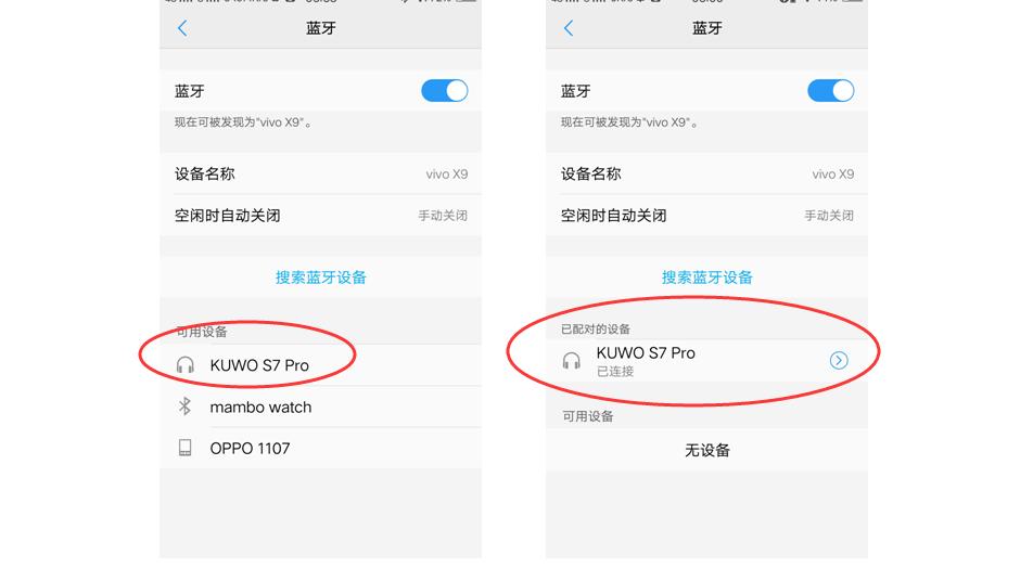 酷我s7pro蓝牙音箱怎么连接,酷我s7蓝牙音箱能够升级吗