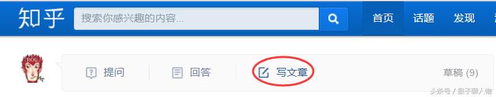 用知乎来写作的6个秘密