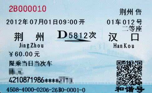 什么是高铁什么是动车有什么区别,你们知道高铁和动车的区别吗