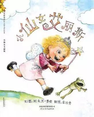 好绘本如何好书籍,大卫绘本哪本好看