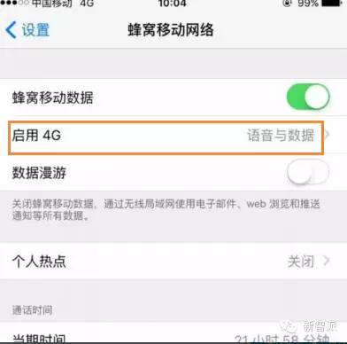 iphone6s如何开启电信volte,iphone6volte功能怎么开