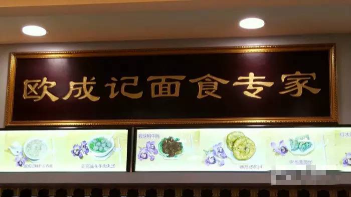 回忆广州云吞,广州美食云吞老字号