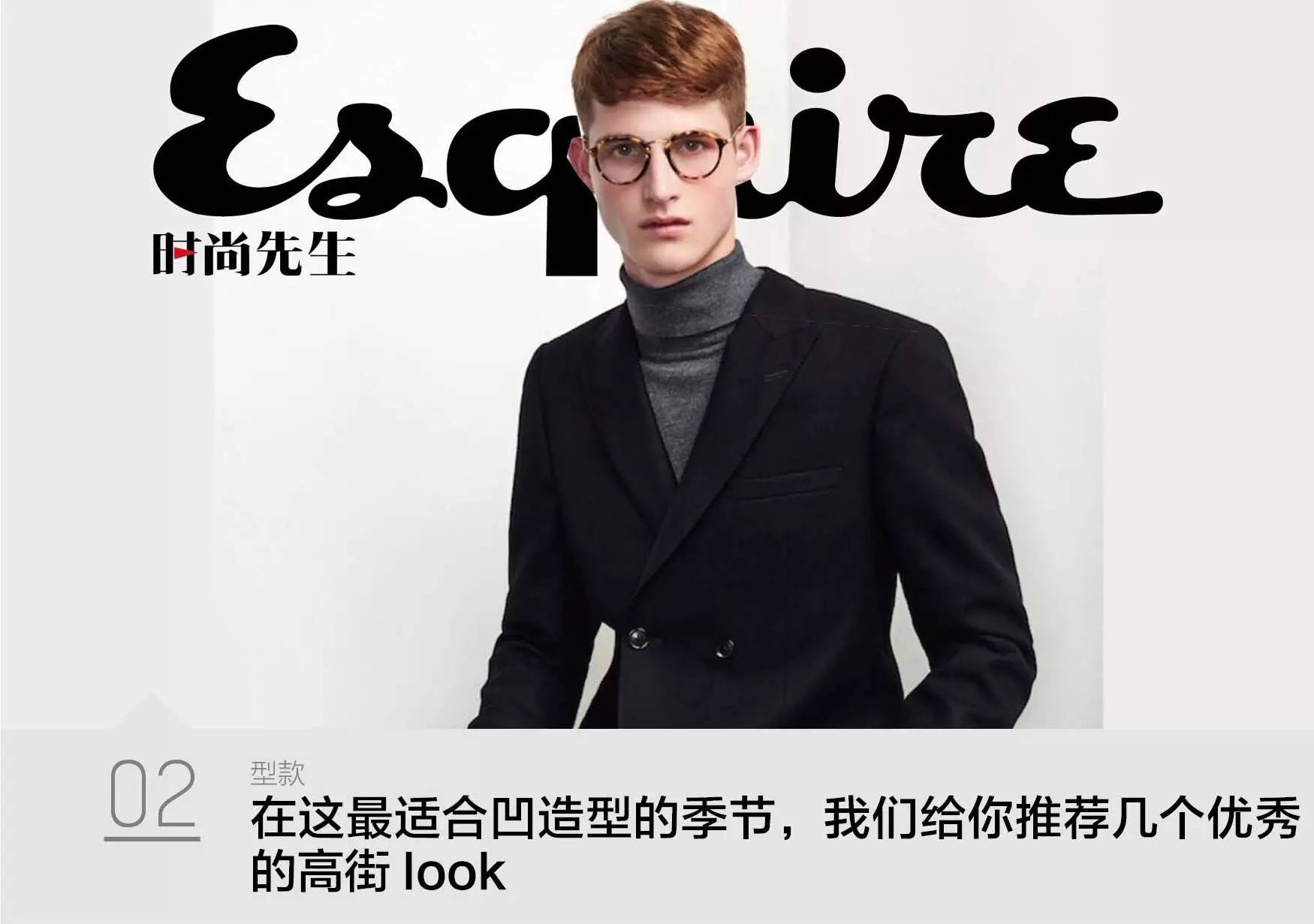 快问快答燕公子：黄轩叛逆花心,萧蔷入错了行，娱乐圈男明星越帅越孤独