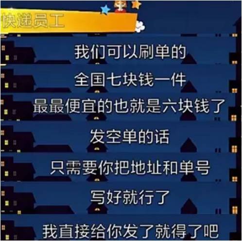 练出“火眼金睛”，媒体教你如何辨别电商刷单