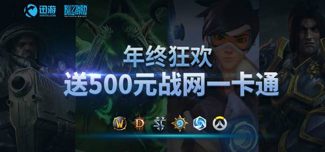 迅游双11活动,和平精英迅游送豪礼