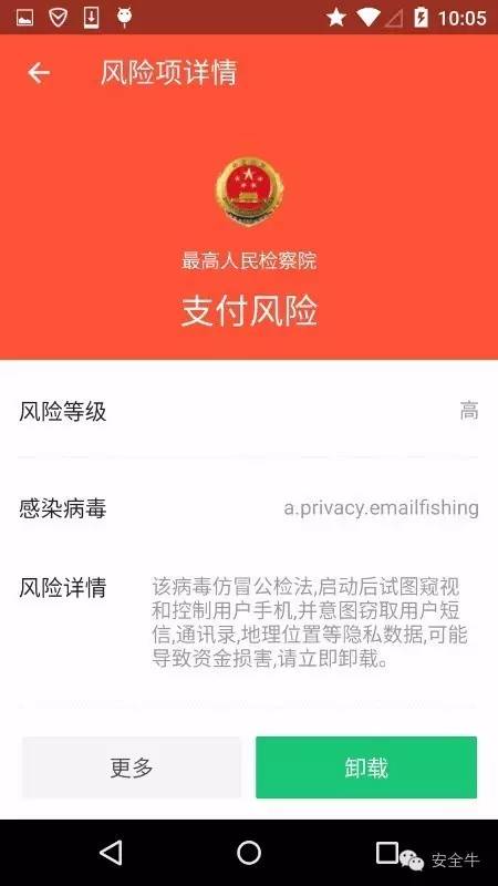 山寨手机诈骗案判多久,仿冒公检法诈骗