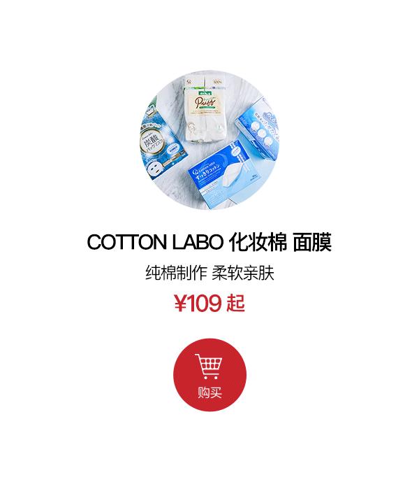 日本化妆棉排行,好物推荐大牌化妆打底