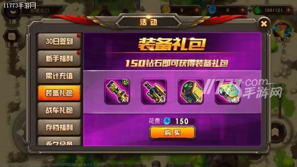 合金机兵年兽坦克,合金机兵重装机兵