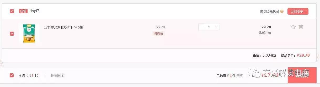 天猫超市618销量,618天猫超市怎么样