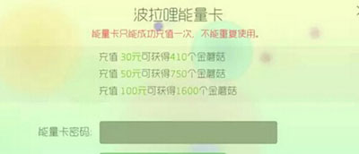 球球大作战推出能量卡实体卡充值正式上线