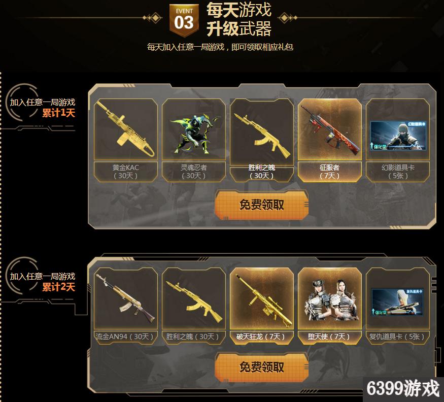 cf电脑管家,cf嘉年华活动活动入口