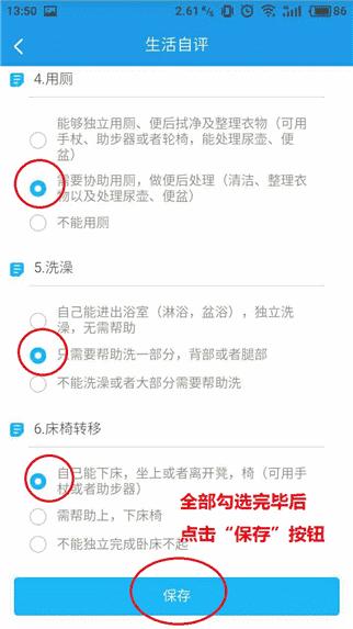 蓉城照护app最新版本下载,蓉城照护app功能怎么用