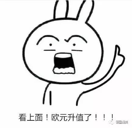 欧元升值！要破8？留学*党**代购*党**你们准备好了吗？