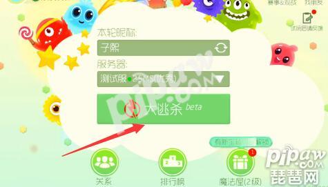 球球大作战体验服大逃杀怎么进去,球球大作战测试服如何下超能逃杀