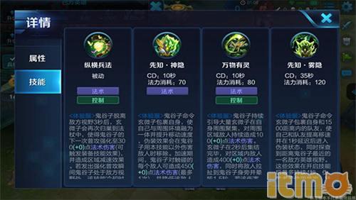 王者荣耀鬼谷子厉害么,王者荣耀鬼谷子强吗