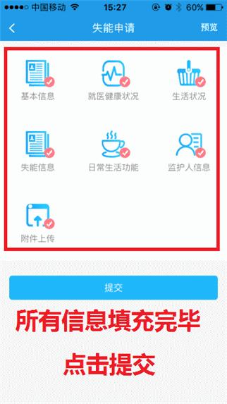 蓉城照护app最新版本下载,蓉城照护app功能怎么用