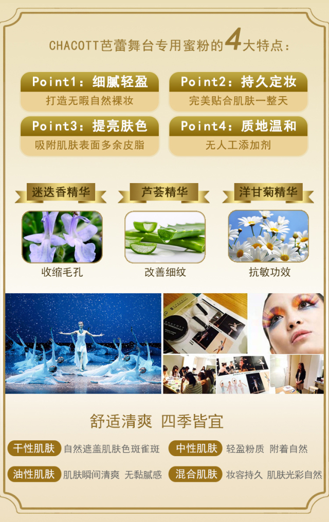 蜜粉上妆如何不卡粉不脱妆,什么蜜粉合适补妆