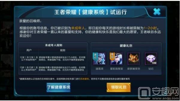 王者荣耀最新防沉迷系统规则,王者荣耀防沉迷系统最新机制