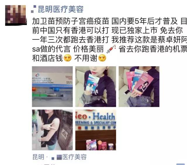 昆明哪里能够打四价宫颈癌疫苗,昆明哪里能够打九价宫颈癌疫苗