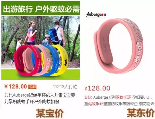 auberge驱蚊手环s码多大,auberge驱蚊手环情侣