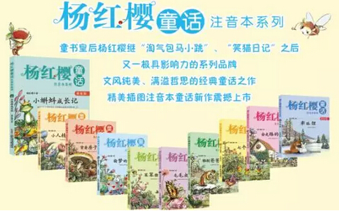 杨红樱作品合适孩子看吗,杨红樱的作品受孩子欢迎的原因