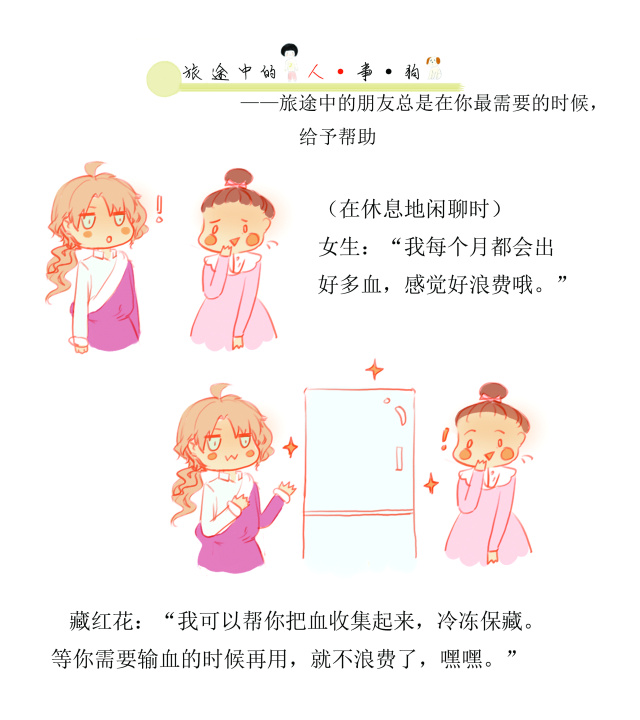 神农本草藏红花,中华本草藏红花