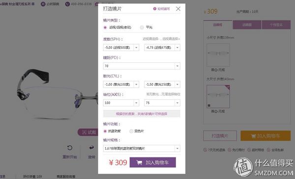 互联网眼镜配镜,互联网时代配镜