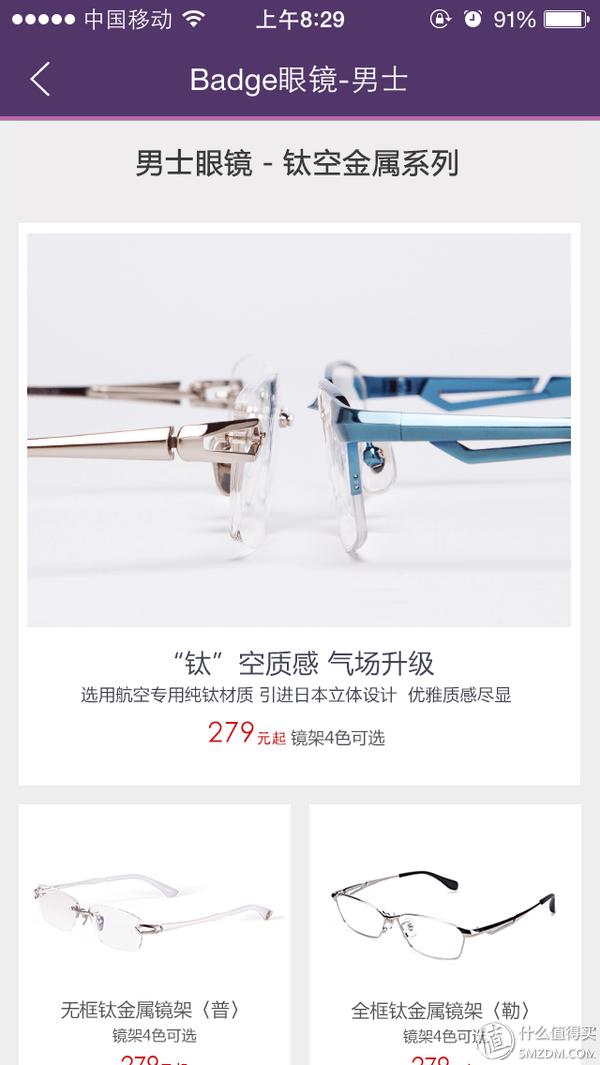 互联网眼镜配镜,互联网时代配镜